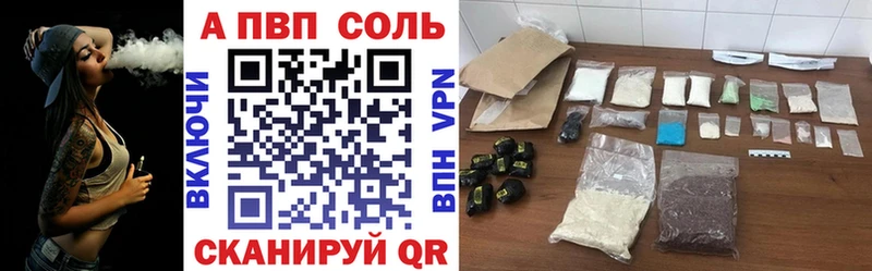 Альфа ПВП крисы CK Свободный