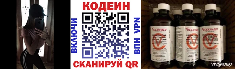 купить наркотик  Свободный  площадка формула  Codein Purple Drank 