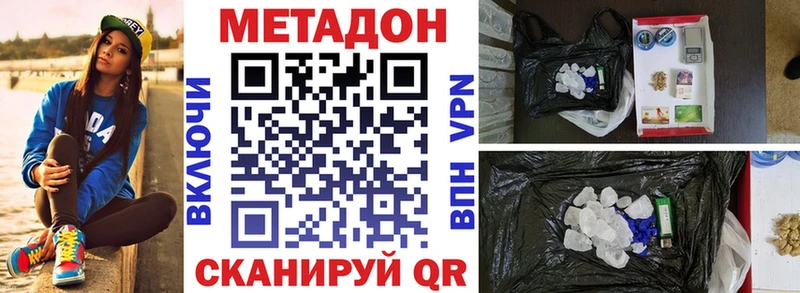 МЕТАДОН кристалл  Свободный 